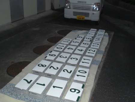 月極駐車場場所移動ＮＯ，打ち作業