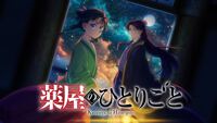 まったりアニメを鑑賞する日