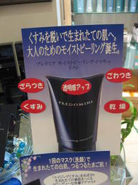 肌悩み解決案　①