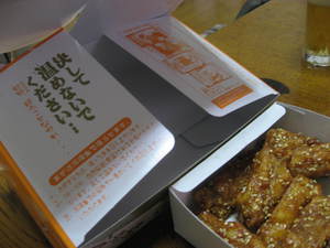 努努鶏って・・・・