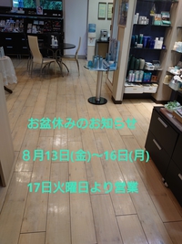 化粧品店に治療機? 化粧品店に治療機?