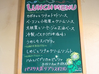 デルジョルノ italia 行橋店 でランチ♪
