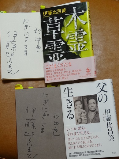 復活(して、すみません) 復活(して、すみません)