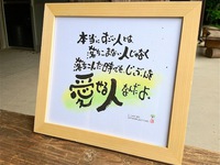 【イマ、ちょっと落ちてるあなたへ】