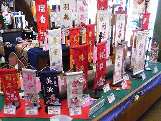 名前旗 名前旗