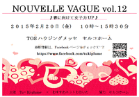 本日開催！！