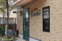 【紅茶専門店ルベール】さん