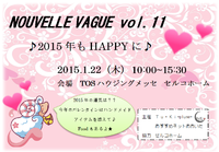 HAPPYな一年のスタートに♪