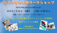 お出かけ場所に困ったら→本日開催☆in vol.17