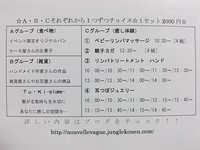 あと3日☆ あと3日☆