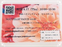 残席のご案内(～４月１５日のご予約分)