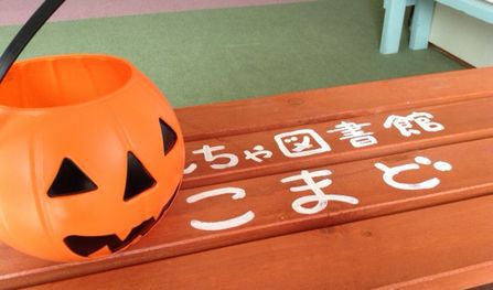 ハッピーハロウィン♪ ハッピーハロウィン♪