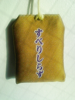 ☆守守守☆