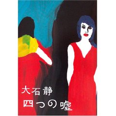 読破