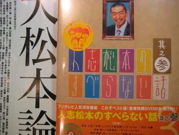 すべらない話
