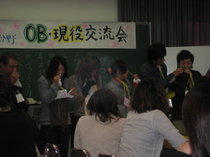 交流会&親睦会