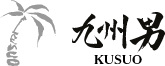 九州男 Kusuo