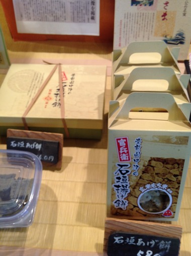 大分県中津市金谷の和菓子専門店「和菓子処 桃屋甚兵衛」