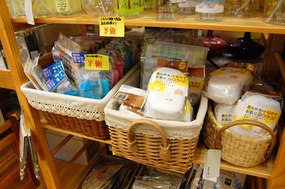 ＜数量限定＞いろんな雑貨が半額