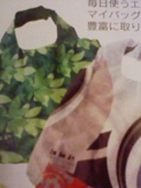 先取り！？