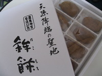 念願の旅 1日目