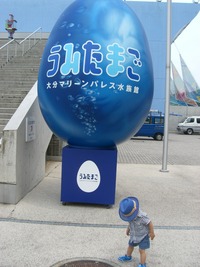 初☆水族館へ