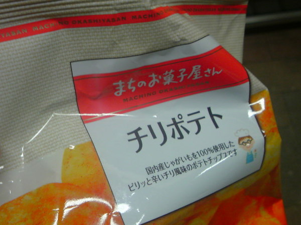 やめられない、とまらない