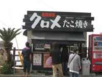 36年ぶりの幸運日