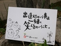出逢えたということは？？
