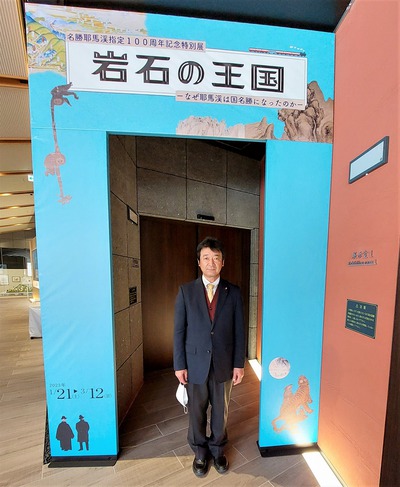 名勝耶馬渓指定１００周年記念特別展「岩石の王国」に行ってきました。