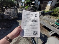 まちづくり通信第55号を地元に配付しました。