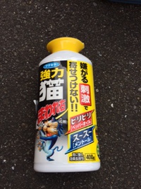 ネコのフンでお困りの方！一応これで効きました。