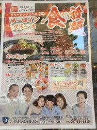 サーロインステーキ食べ放題