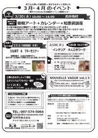 イベント号外版！