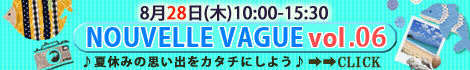 おすすめネットイベント8月