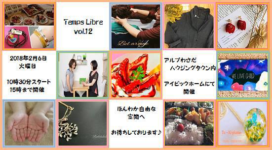 2月6日はタンリーブルへ♪ 2月6日はタンリーブルへ♪