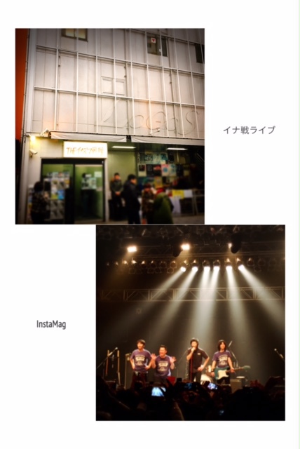 ライブと狼煙と。 ライブと狼煙と。