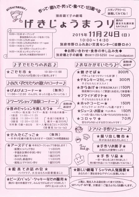 ケーブルTV でげきじょうまつりのアピールをさせて頂きましたヽ(^ ○^)ノ