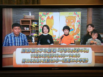 ケーブルTV でげきじょうまつりのアピールをさせて頂きましたヽ(^ ○^)ノ