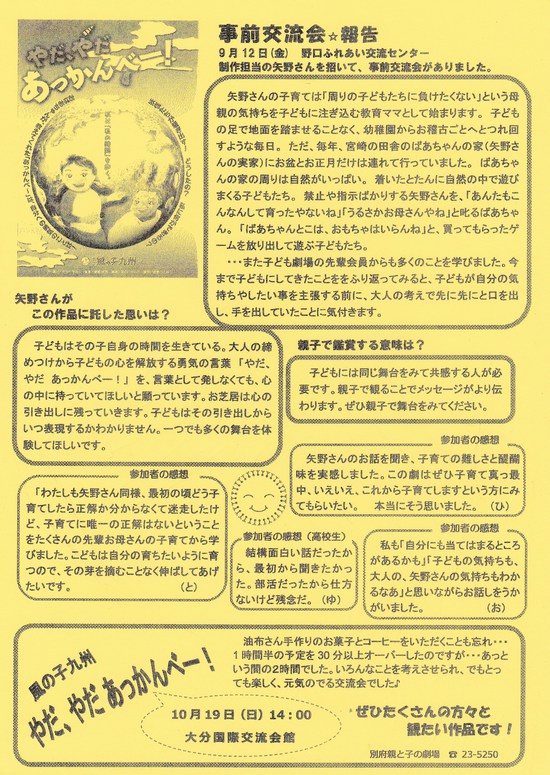 子育て講演会の感想です! 子育て講演会の感想です!