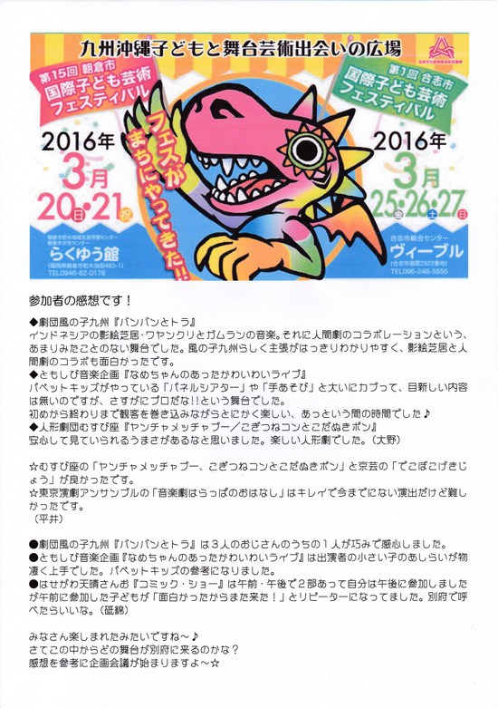 会報誌たんぽぽ４月号