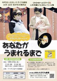 「あなたがうまれるまで」