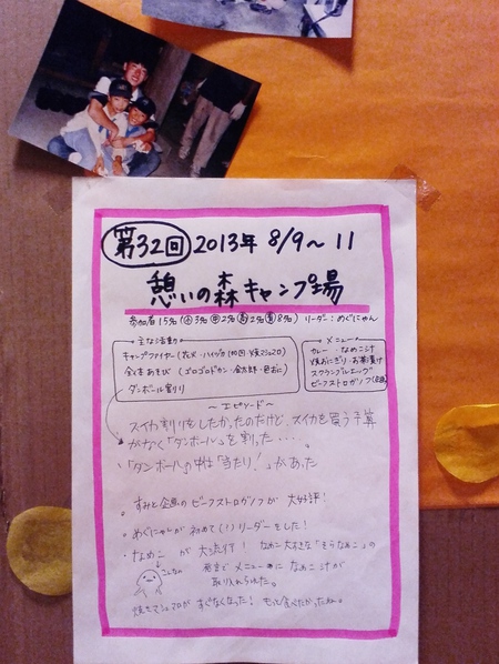 今日新聞さんに掲載されました！