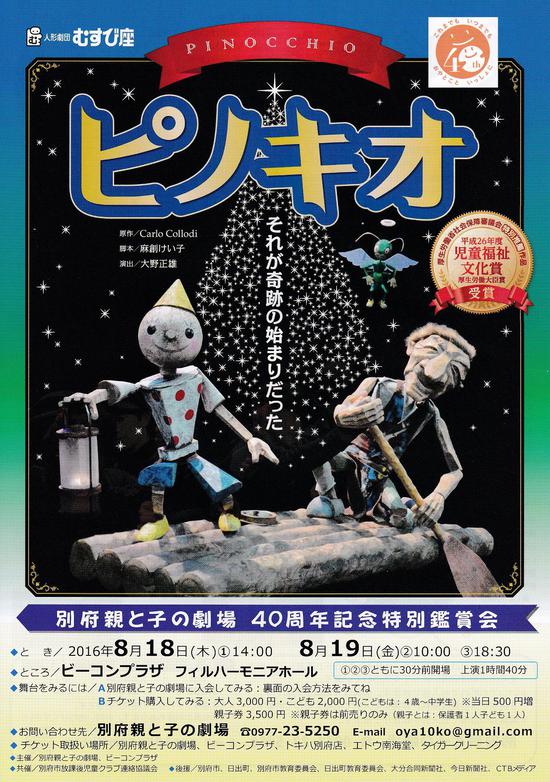 会報誌たんぽぽ６月号です！