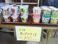 みそしる。