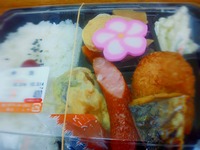本日のお弁当