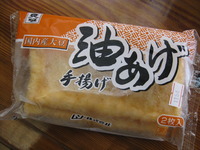 『揚げ』にはまってます！