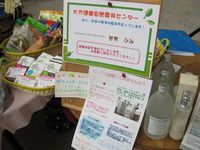 『癒し工房α』のイベントに参加しちゃいました♪