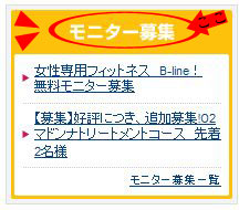 おすすめネットおおいた モニター募集