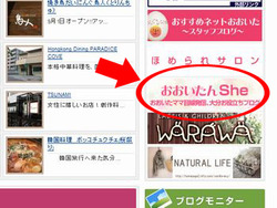 おすすめネットおおいた おおいたんSheバナー